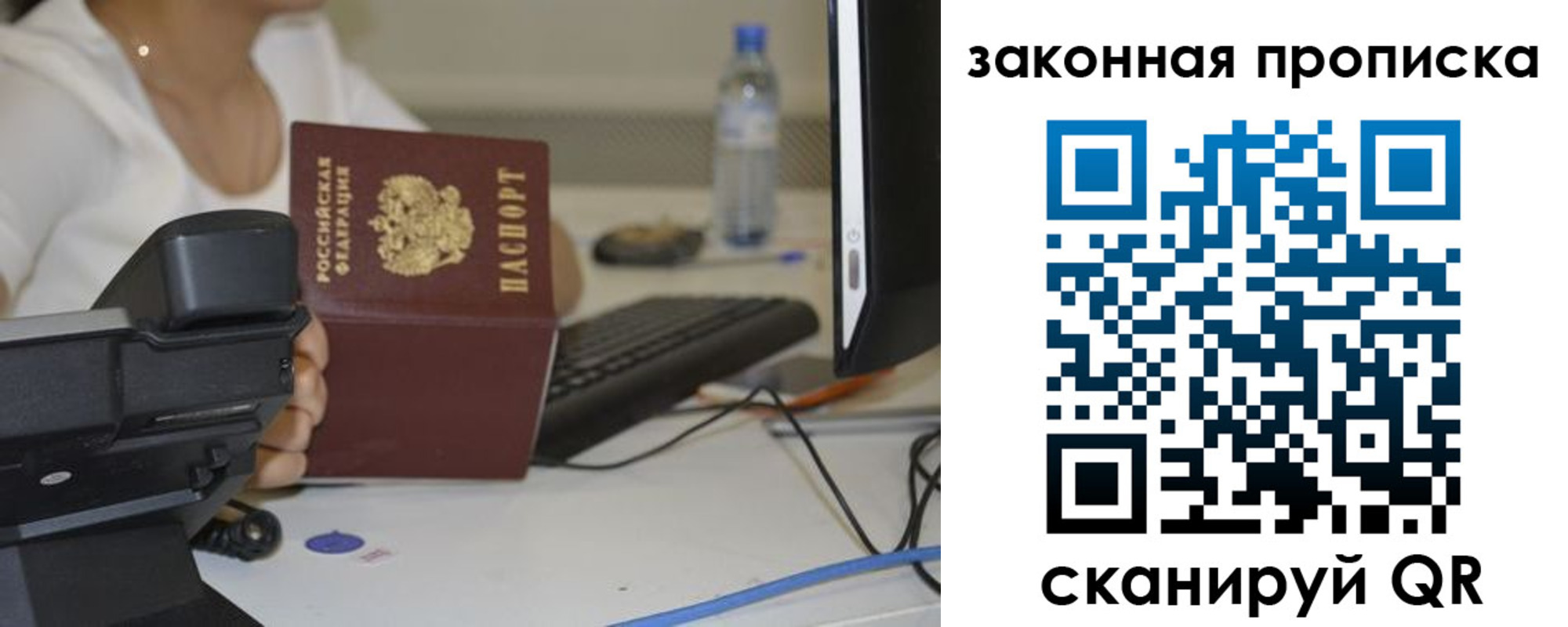 прописка законно в Николаевске