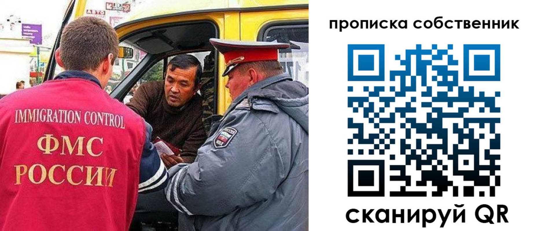 временная регистрация гарантия в Николаевске