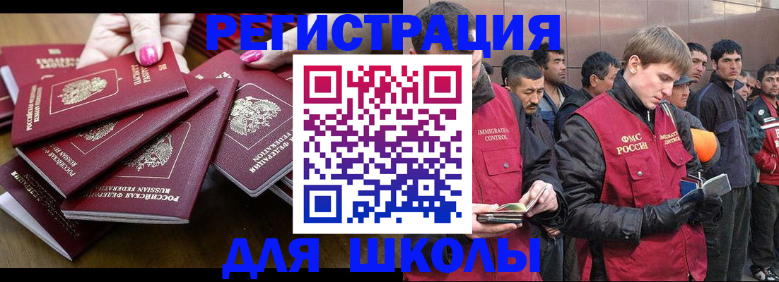 временная регистрация в квартире в Николаевске