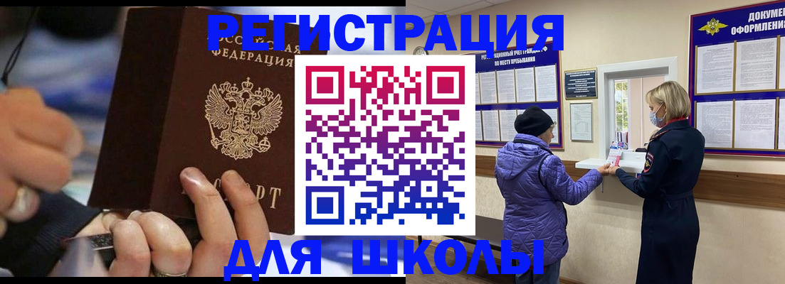 регистрация для дет. сада в Николаевске