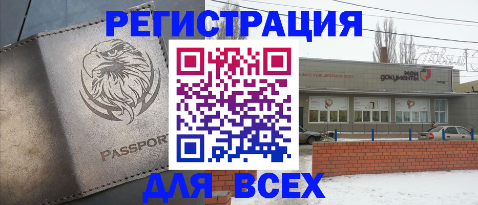 временная прописка в Николаевске
