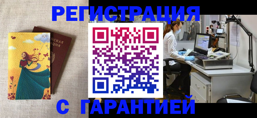 временная регистрация надежно в Николаевске
